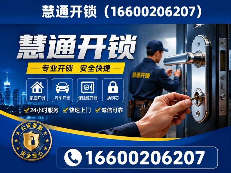 静海区公安备案开锁展示图